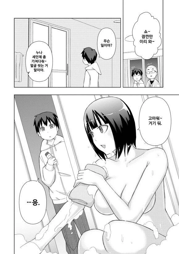 친구의 누나의 ㄱㅅ을 보려는 ㅇㄹㅅㅌ 만화.manhwa - 이미지 8