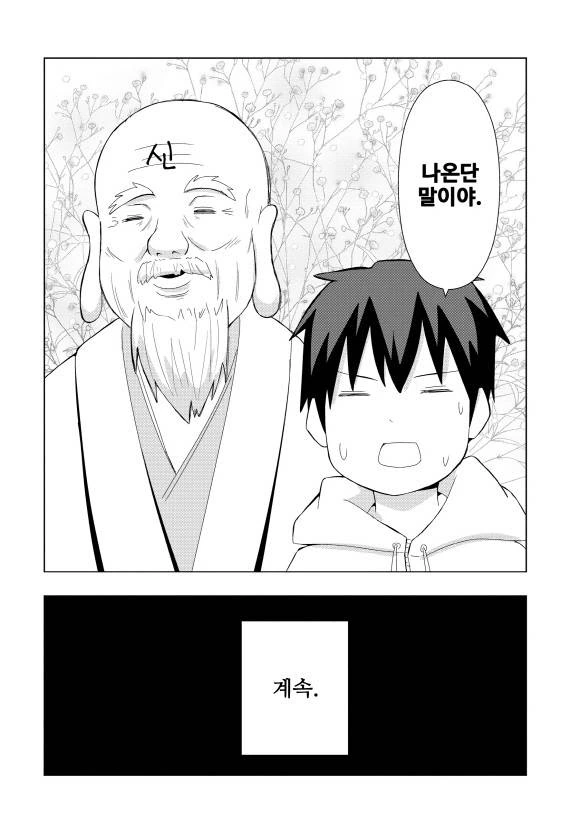 친구의 누나의 ㄱㅅ을 보려는 ㅇㄹㅅㅌ 만화.manhwa - 이미지 10