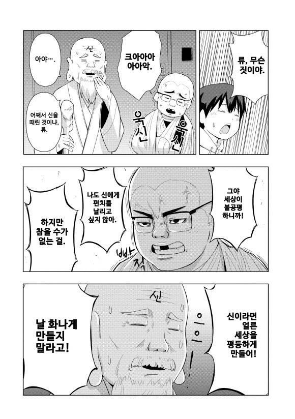 친구의 누나의 ㄱㅅ을 보려는 ㅇㄹㅅㅌ 만화.manhwa - 이미지 12