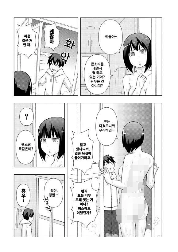 친구의 누나의 ㄱㅅ을 보려는 ㅇㄹㅅㅌ 만화.manhwa - 이미지 14