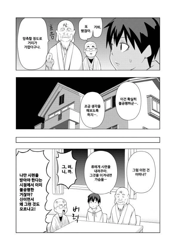 친구의 누나의 ㄱㅅ을 보려는 ㅇㄹㅅㅌ 만화.manhwa - 이미지 15