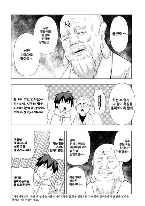친구의 누나의 ㄱㅅ을 보려는 ㅇㄹㅅㅌ 만화.manhwa - 이미지 16