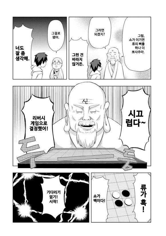 친구의 누나의 ㄱㅅ을 보려는 ㅇㄹㅅㅌ 만화.manhwa - 이미지 18