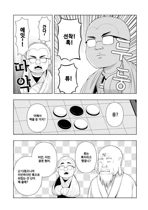 친구의 누나의 ㄱㅅ을 보려는 ㅇㄹㅅㅌ 만화.manhwa - 이미지 19