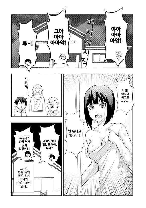 친구의 누나의 ㄱㅅ을 보려는 ㅇㄹㅅㅌ 만화.manhwa - 이미지 22
