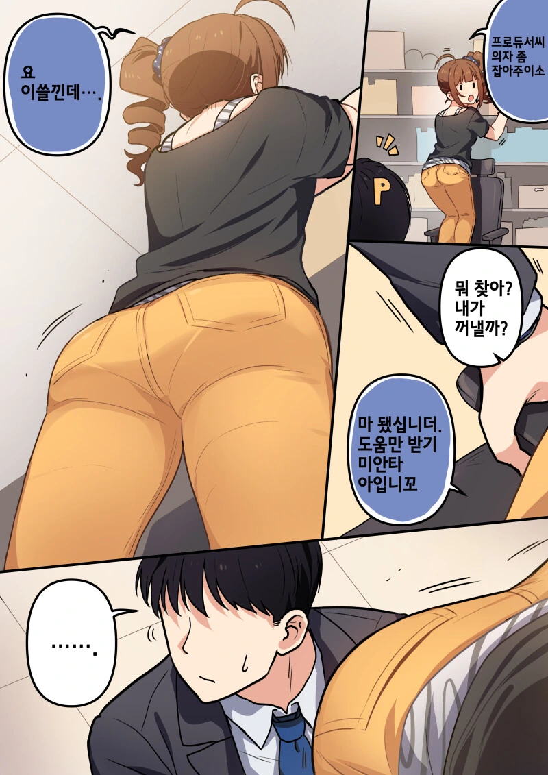 @)공격적인 ㅇㄷ이 manhwa