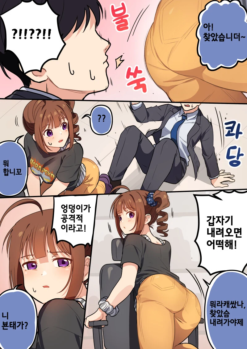 @)공격적인 ㅇㄷ이 manhwa - 이미지 2