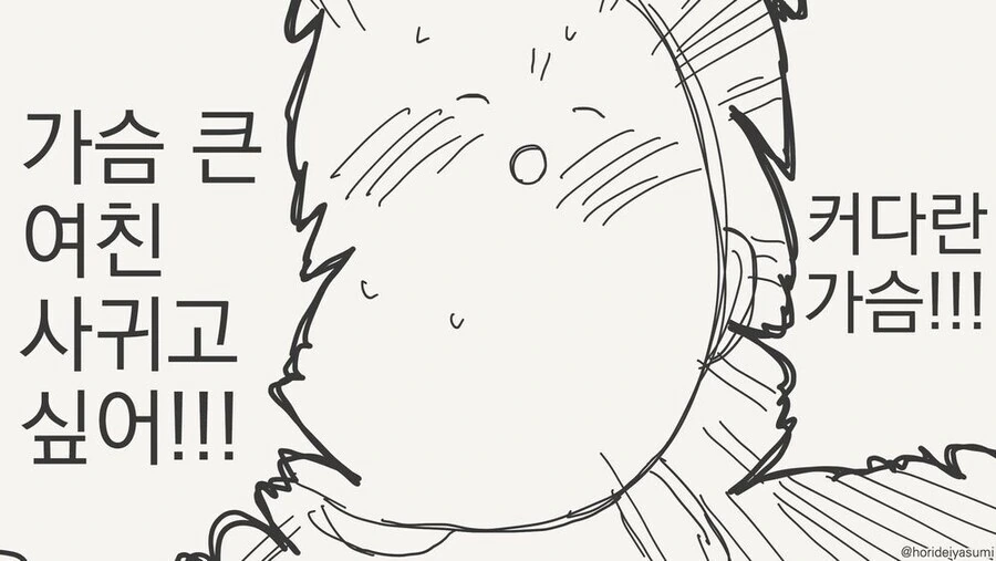 ㄱㅇ 여자친구랑 사귀는 만화.manga - 이미지 2