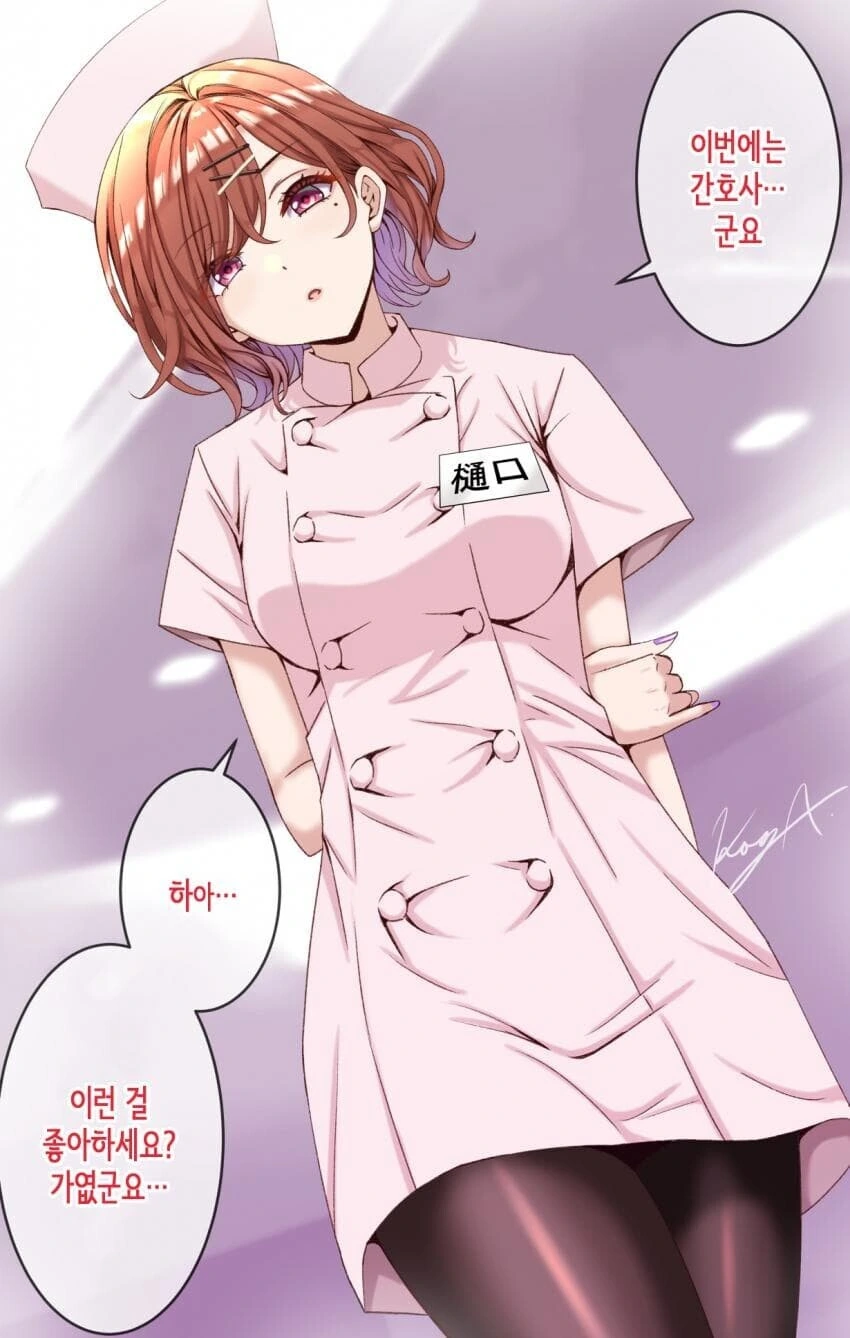@) 간호사 마도카