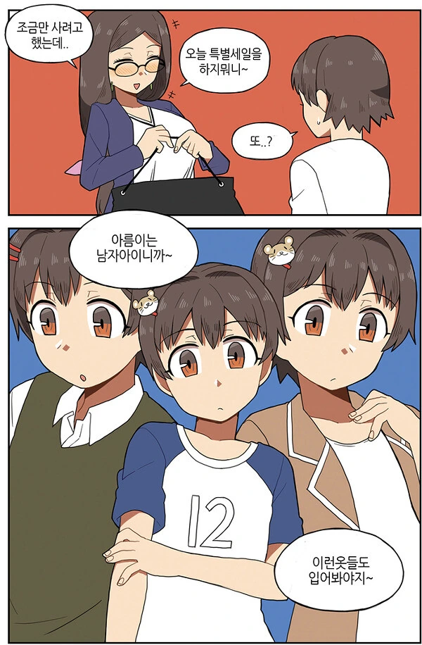 manga_3579195_010_e1584babf531.webp