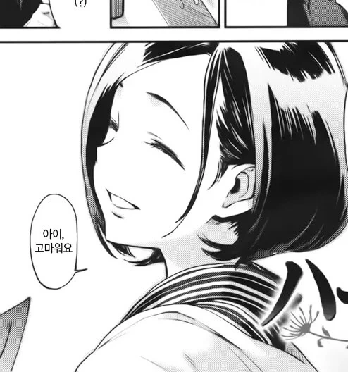 여관의 쓸쓸한 안주인을 짝사랑하게 된.Manhwa