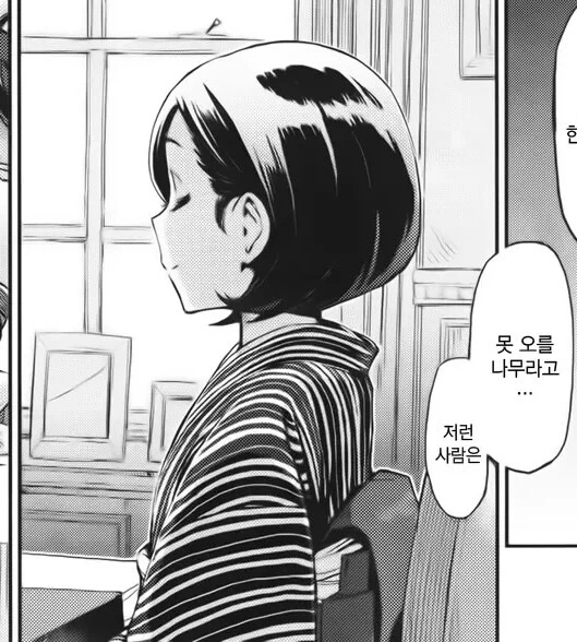 여관의 쓸쓸한 안주인을 짝사랑하게 된.Manhwa - 이미지 2