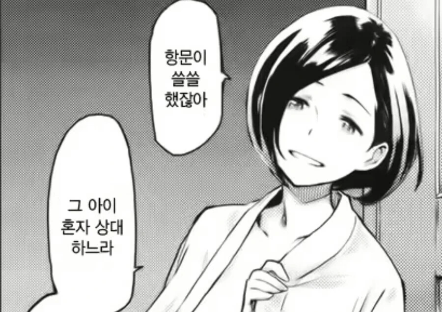 여관의 쓸쓸한 안주인을 짝사랑하게 된.Manhwa - 이미지 6