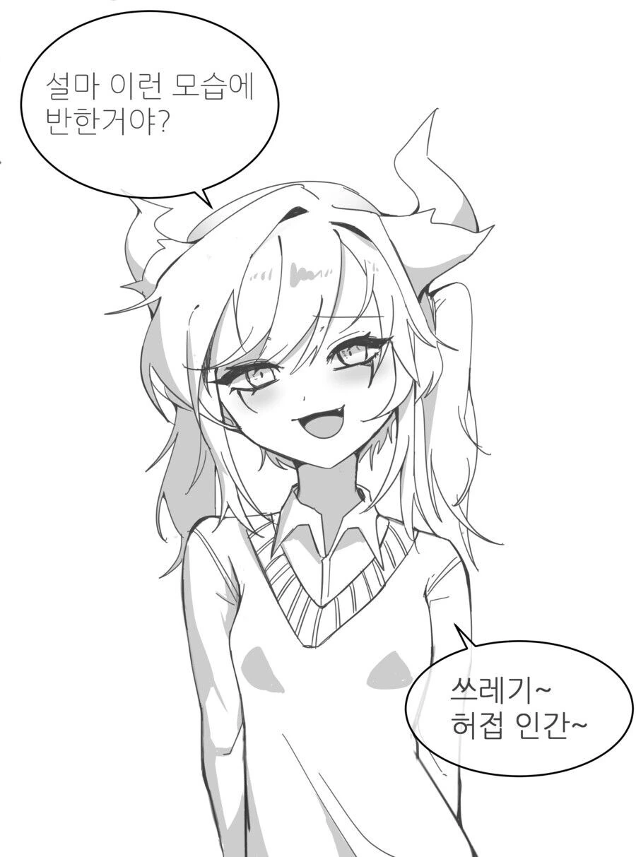 ㅁㅅㄱㅋ 드래곤.manhwa