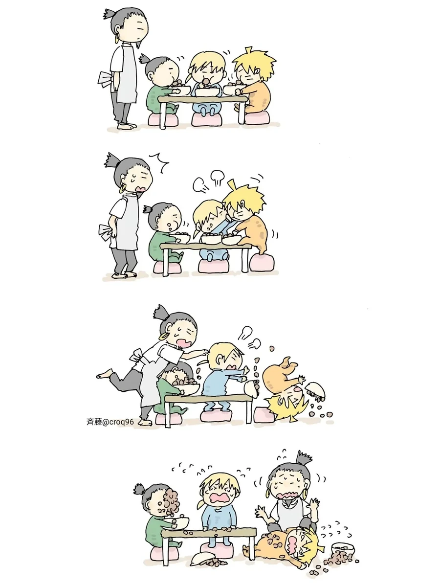 보루토)쉽지않은 육아.manga