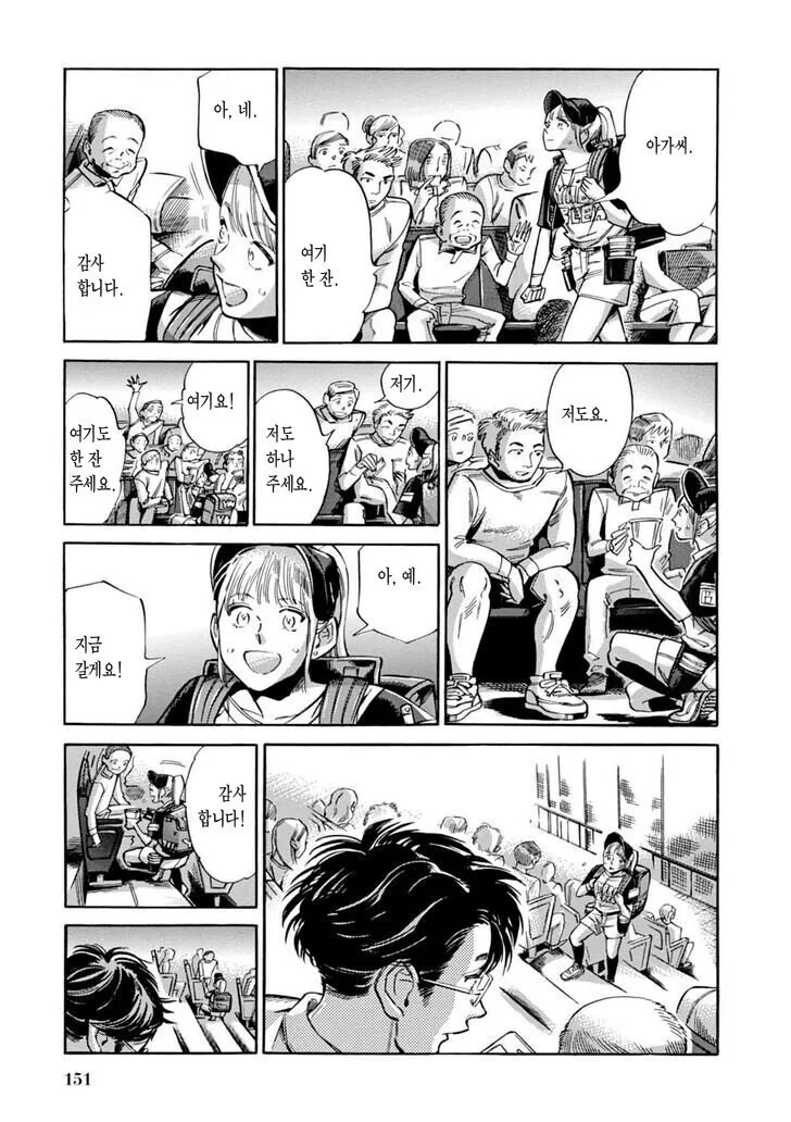 야구장 맥주팔이 소녀.manga - 이미지 11