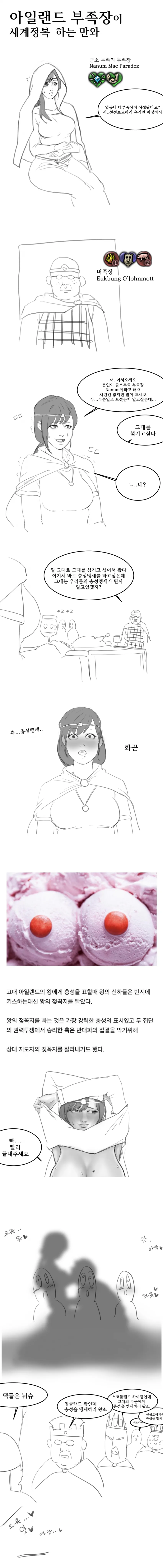 후) ㅈㄲㅈ 빠는 만화.,manhwa