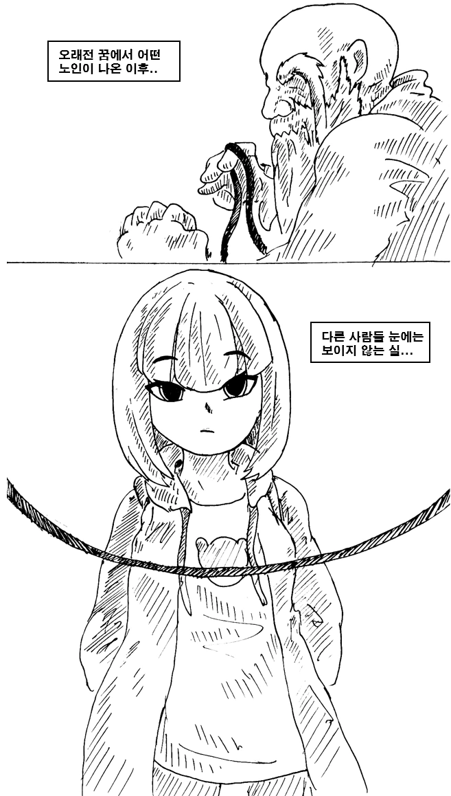 대충 ㄱㅊ 할 것 같은 만화