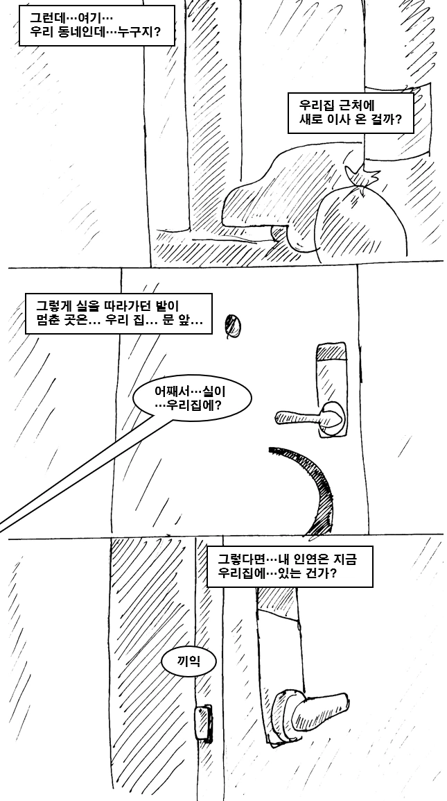 대충 ㄱㅊ 할 것 같은 만화 - 이미지 5