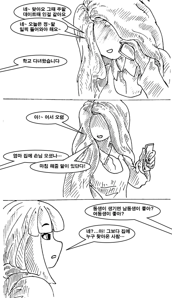 대충 ㄱㅊ 할 것 같은 만화 - 이미지 6
