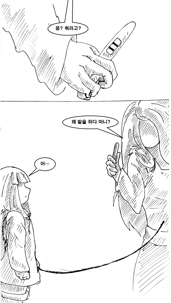 대충 ㄱㅊ 할 것 같은 만화 - 이미지 7