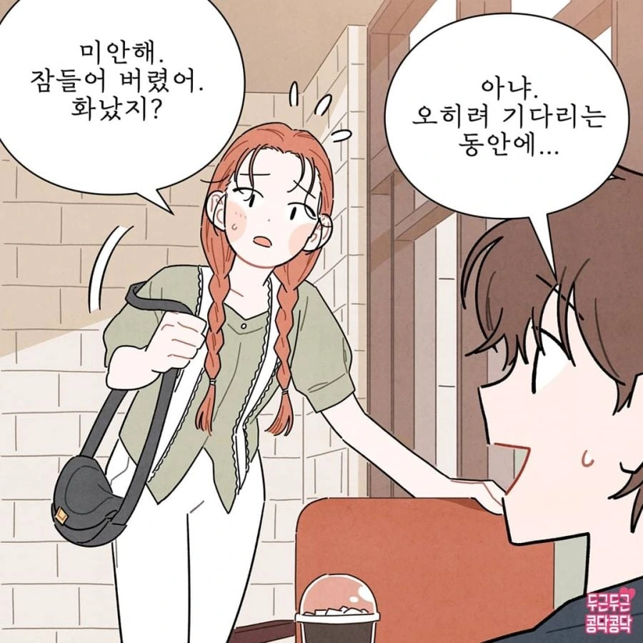 말을 이쁘게 하는 이유.manhwa