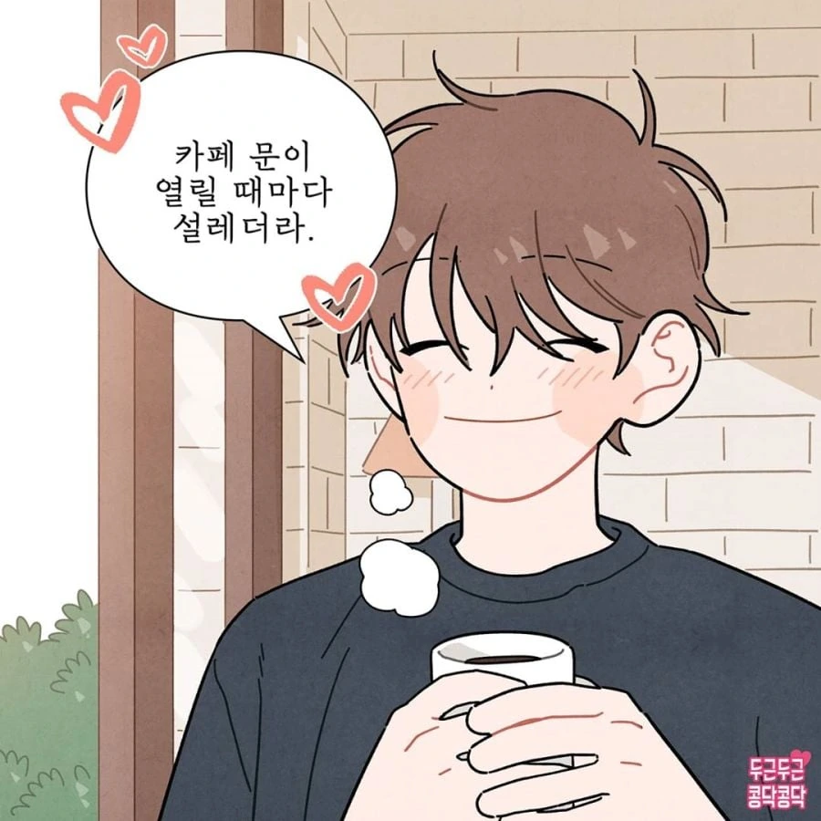 말을 이쁘게 하는 이유.manhwa - 이미지 2