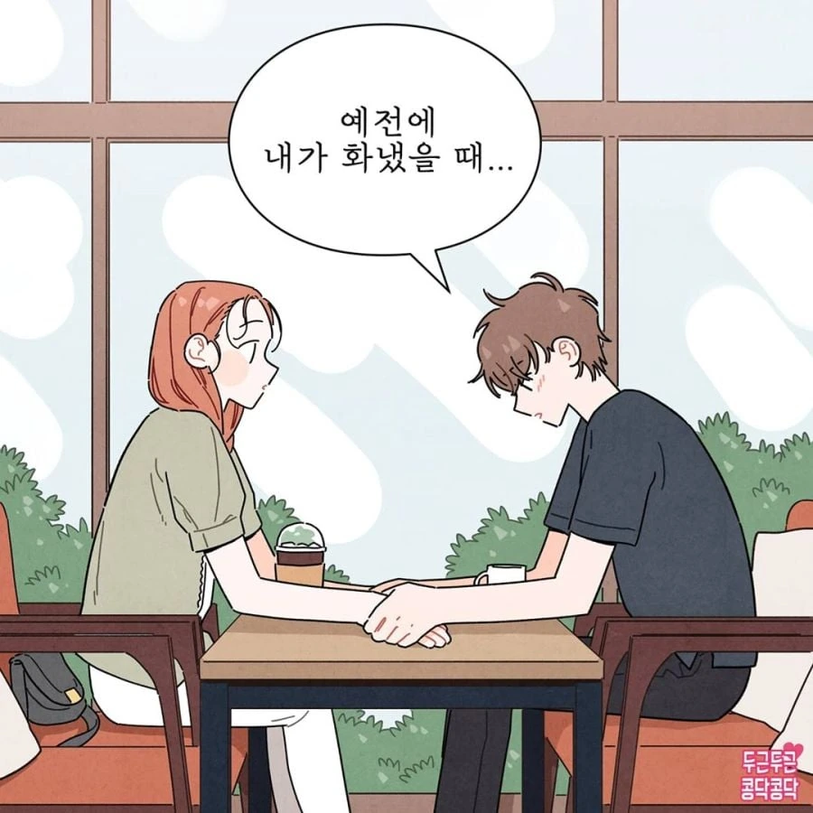 말을 이쁘게 하는 이유.manhwa - 이미지 4