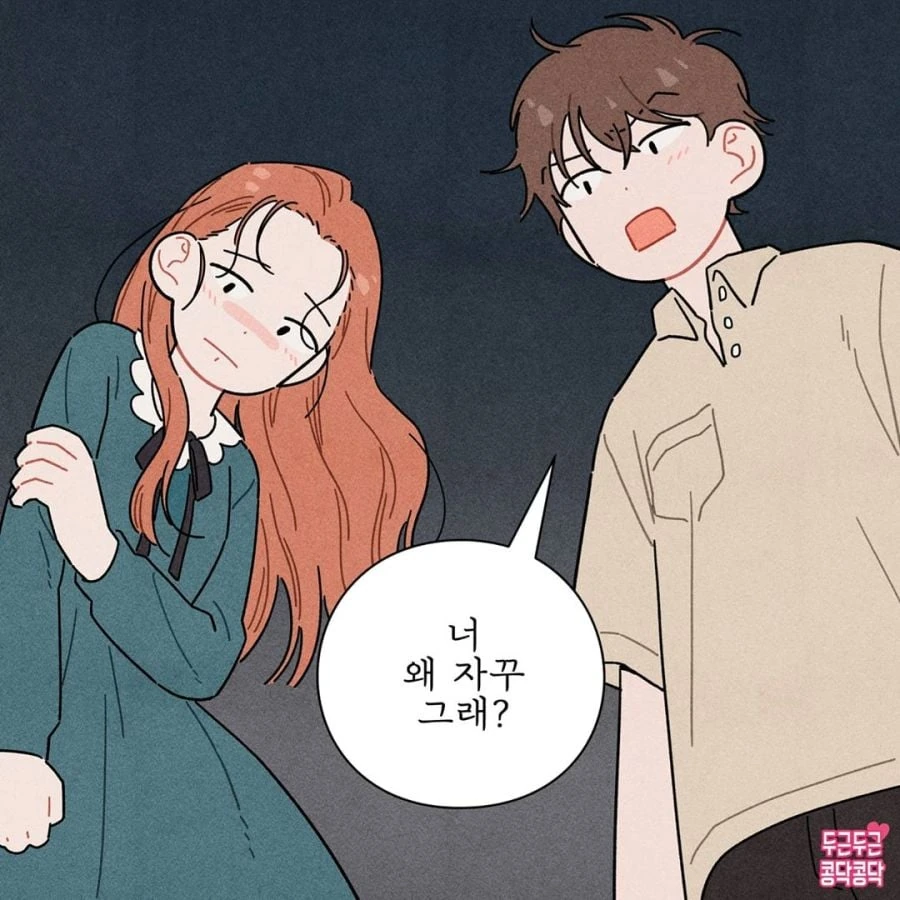 말을 이쁘게 하는 이유.manhwa - 이미지 5