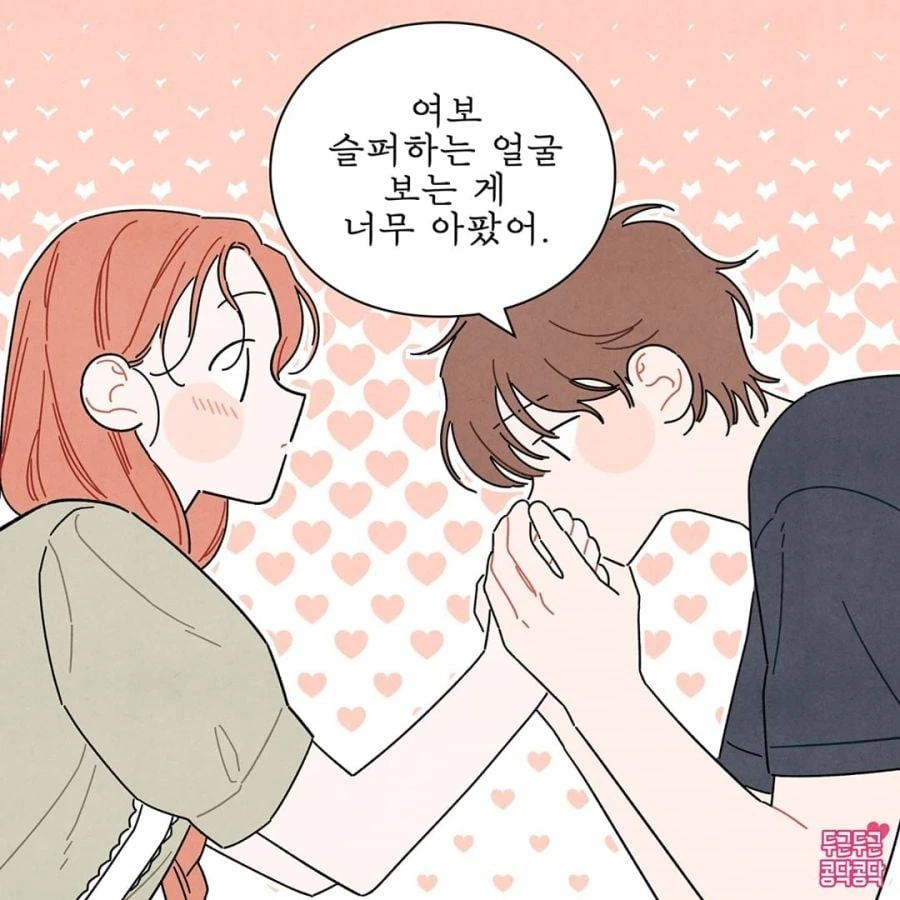말을 이쁘게 하는 이유.manhwa - 이미지 6