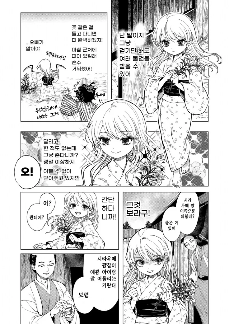 귀멸) 이쁜 것만 먹는 다키