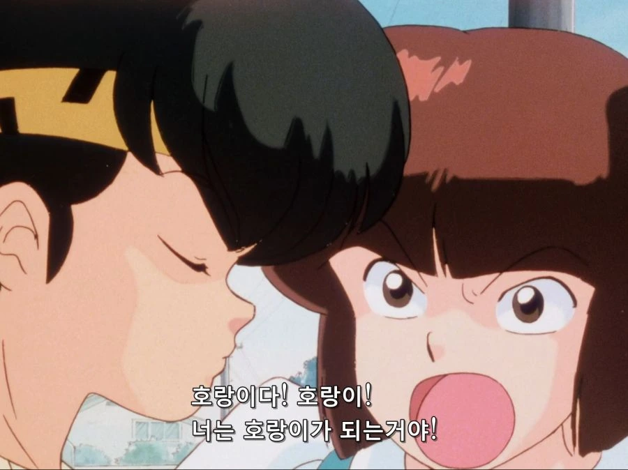 란마) 호랑이다! 호랑이! 너는 호랑이가 되는거야! - 이미지 10