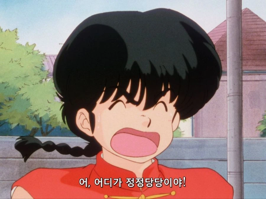 란마) 호랑이다! 호랑이! 너는 호랑이가 되는거야! - 이미지 15