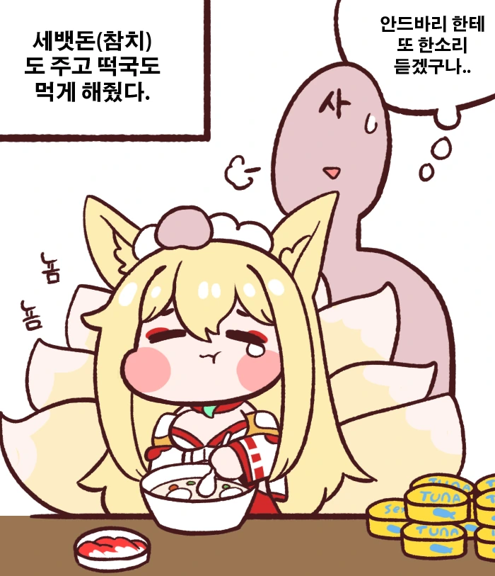 [라스트오리진] 설날 하루 늦은 히루메 manhwa - 이미지 4