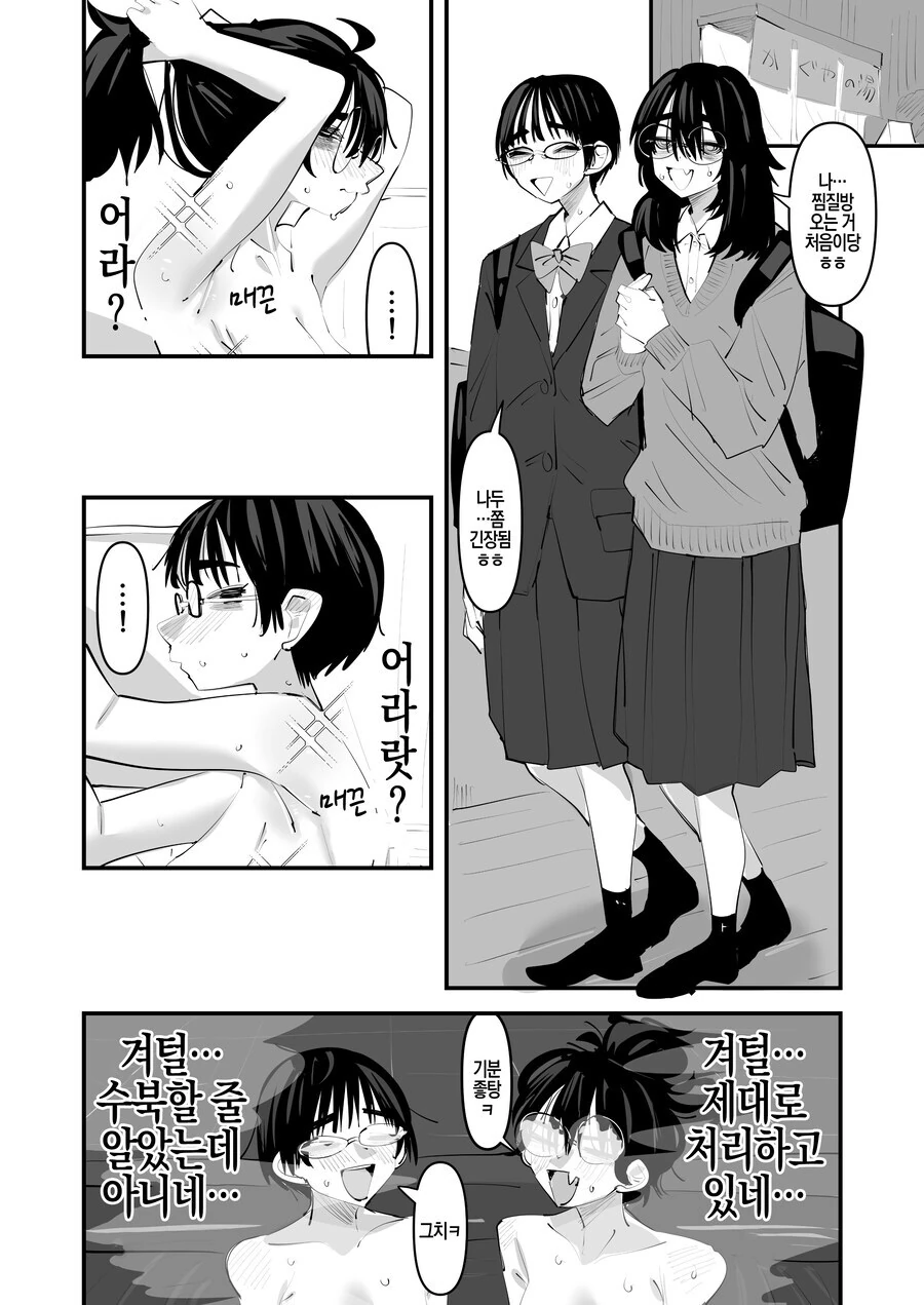 아싸녀도 의외로 관리하는 부위.jpg
