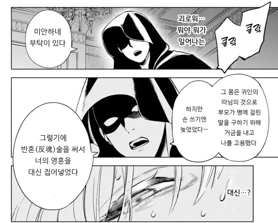 전생물 도입부가 ㅅㅂㅋㅋㅋㅋㅋㅋㅋㅋㅋㅋㅋ
