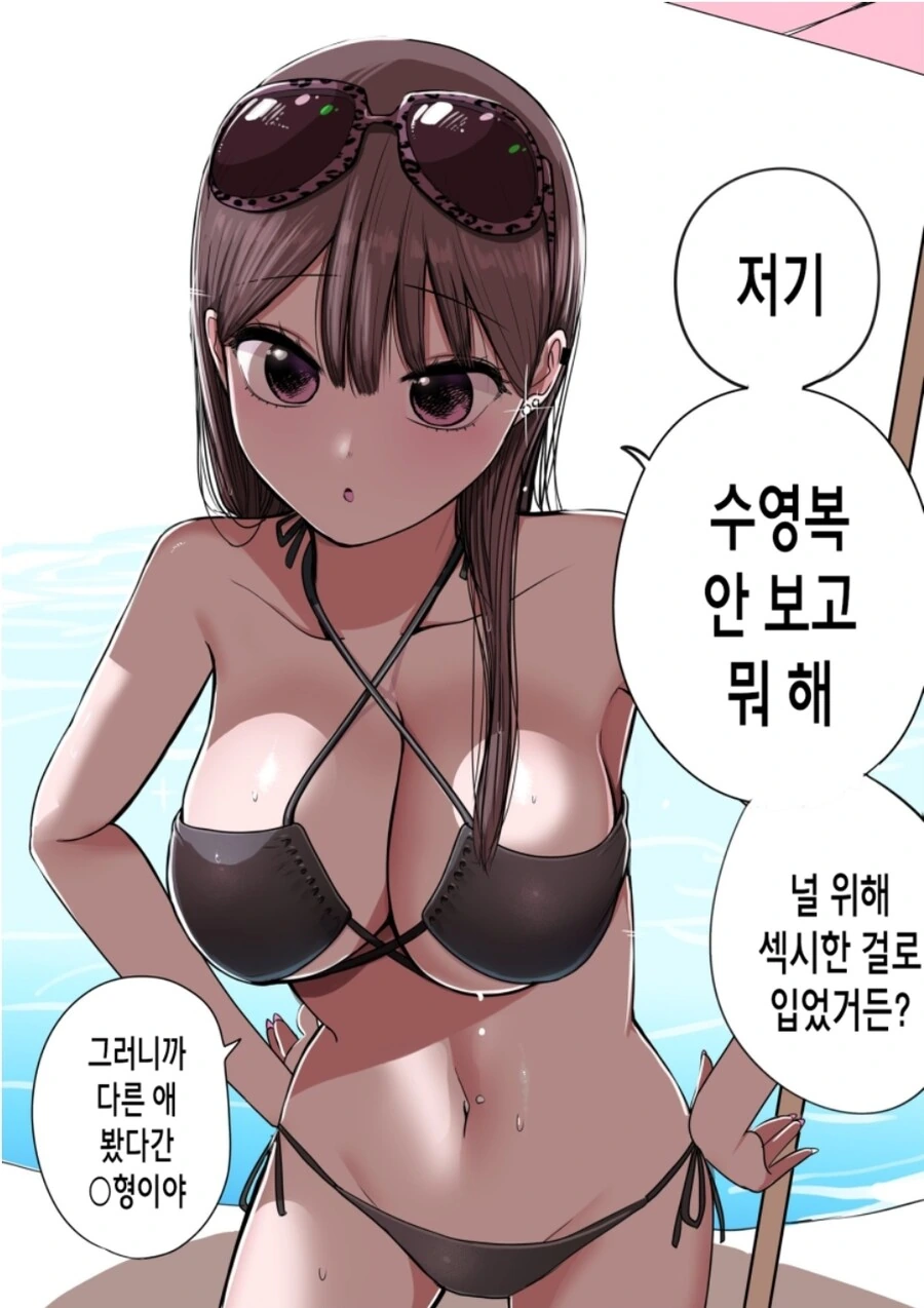 수영복 입은 멘헤라 여자애