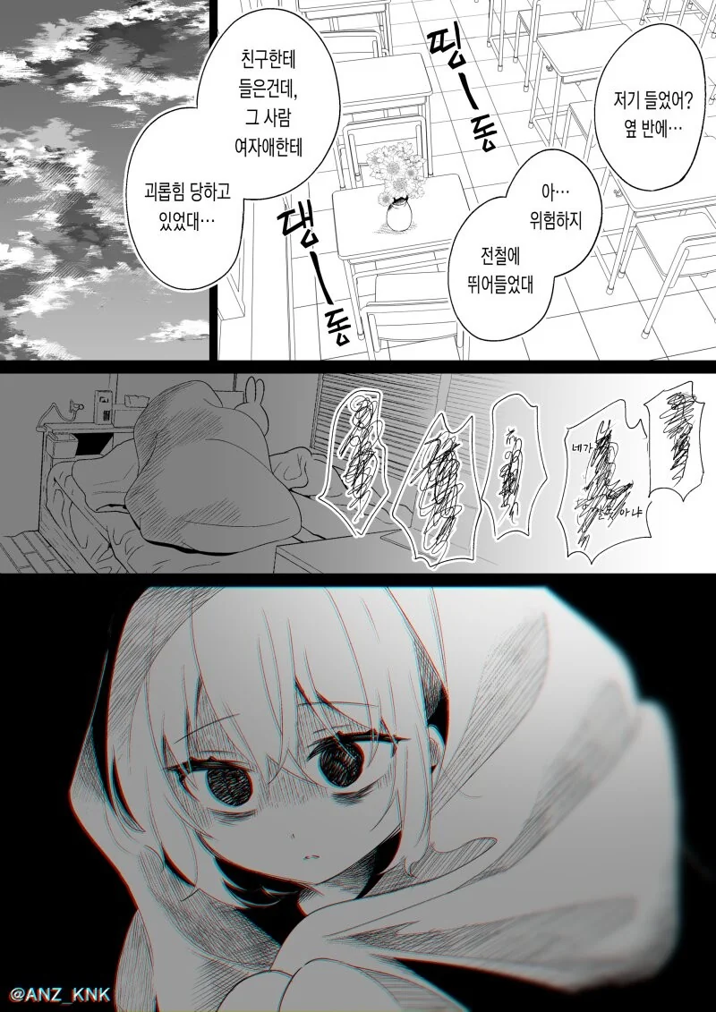 ㅁㅅㄱㅋ 피폐하게 혼내주는 만화 - 이미지 2