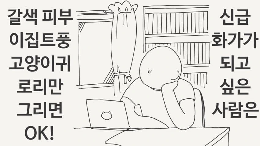 신급 화가가 되고싶은 사람.manga_1.png