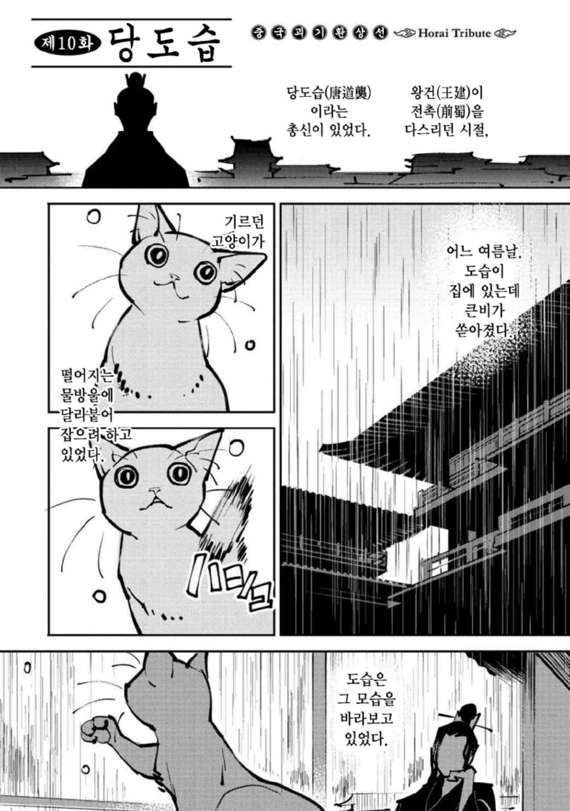 의외로 고증에 맞는 디지몬 진화.manwha