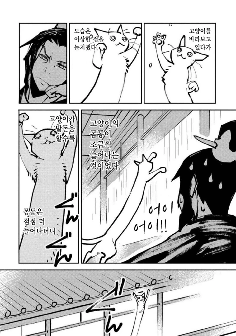 의외로 고증에 맞는 디지몬 진화.manwha - 이미지 2