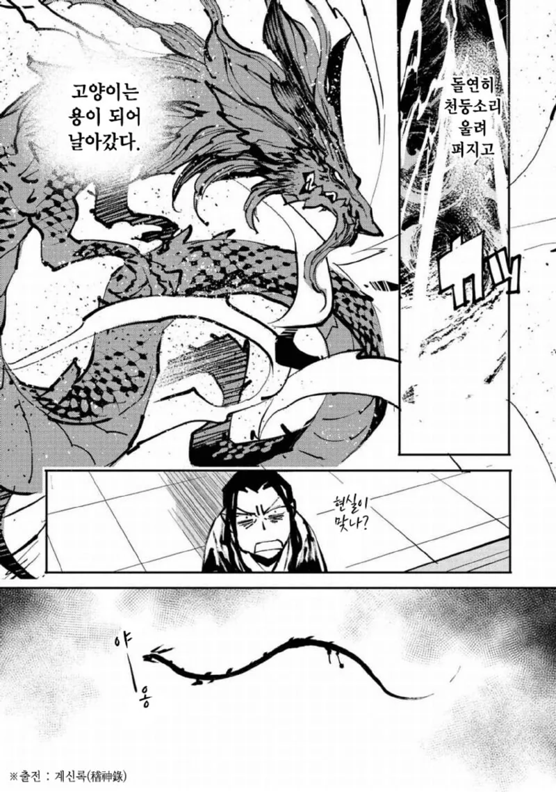 의외로 고증에 맞는 디지몬 진화.manwha - 이미지 3