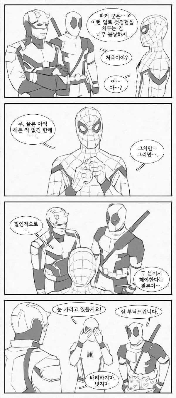 ㅅㅅ해야 나갈 수 있는 방에 혼자 갇혔을 때 해결법 - 이미지 2