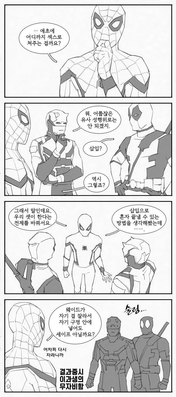 ㅅㅅ해야 나갈 수 있는 방에 혼자 갇혔을 때 해결법 - 이미지 3