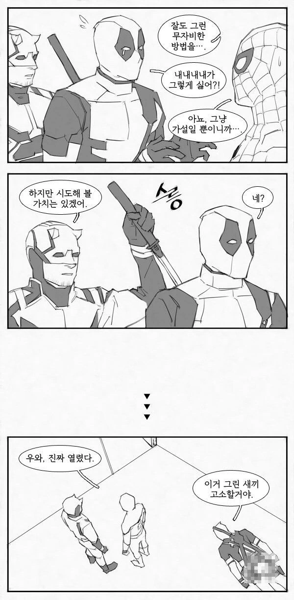 ㅅㅅ해야 나갈 수 있는 방에 혼자 갇혔을 때 해결법 - 이미지 4