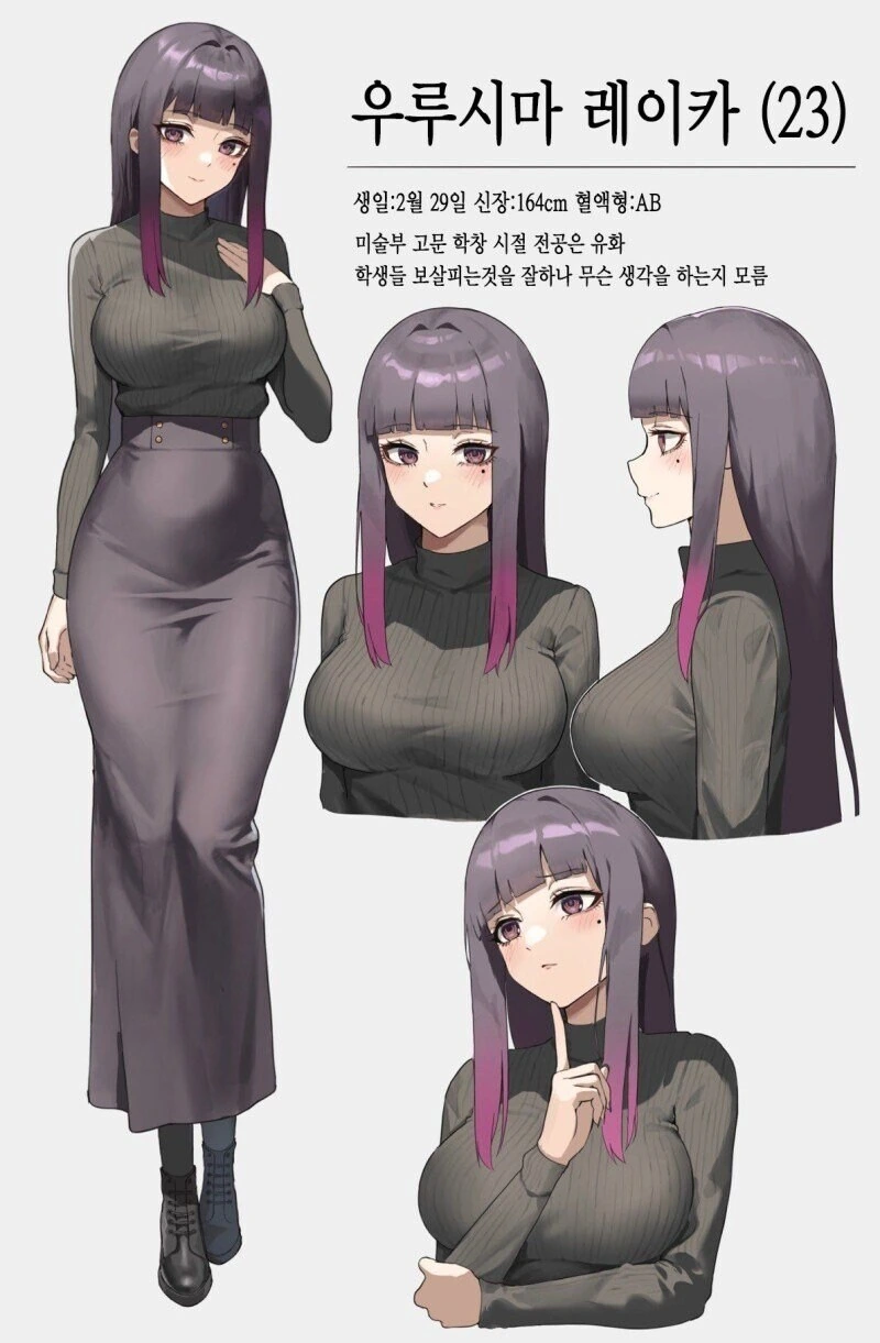 미술선생님 vs 체육선생님.manhwa