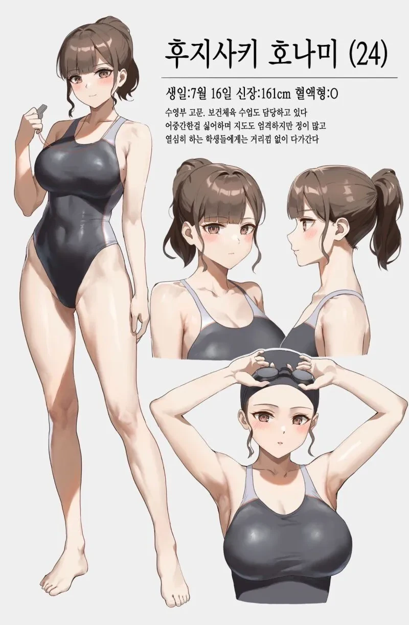 미술선생님 vs 체육선생님.manhwa - 이미지 4