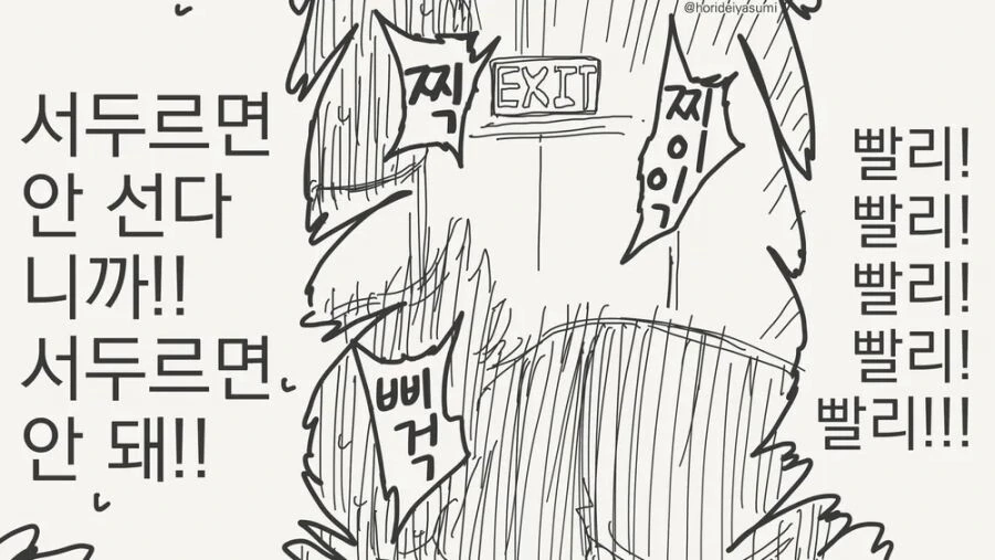 ㅅㅅ하지 않으면 나갈수 없는 방.manwha - 이미지 4