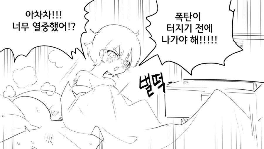 ㅅㅅ하지 않으면 나갈수 없는 방.manwha - 이미지 5
