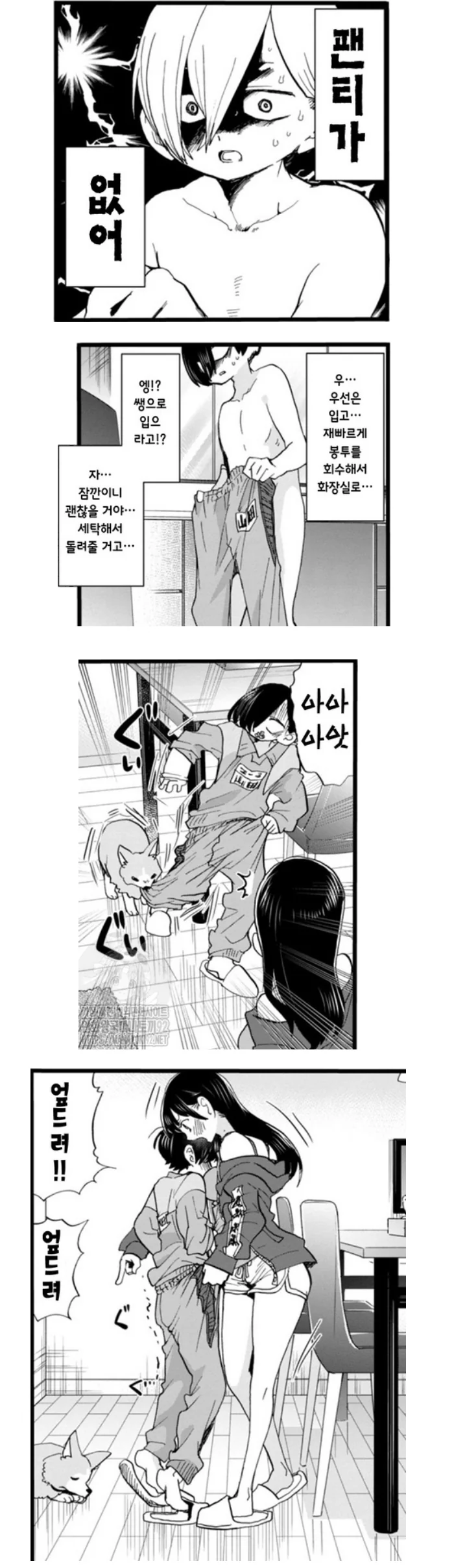 ㅎㅂ,내마위) 이치카와가 엎드리지 않는 만화